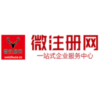 中平镇贵阳公司注册之公司注册流程知识总结